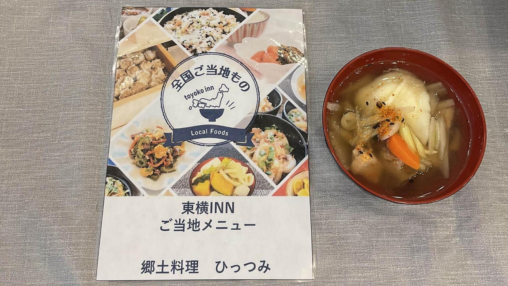 Toyoko Inn Morioka Eki Minami Guchi Ekimae Dış mekan fotoğraf