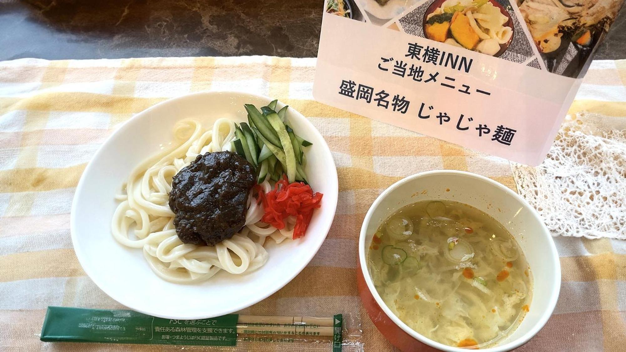 Toyoko Inn Morioka Eki Minami Guchi Ekimae Dış mekan fotoğraf